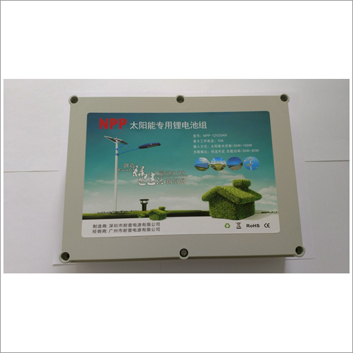 太阳能专用锂电池组20A
