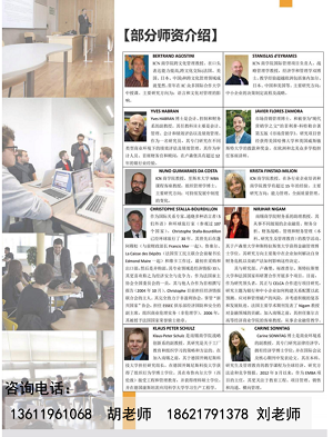 职场人需谨防的四大“入职陷阱” 法国南溪商学院在职MBA