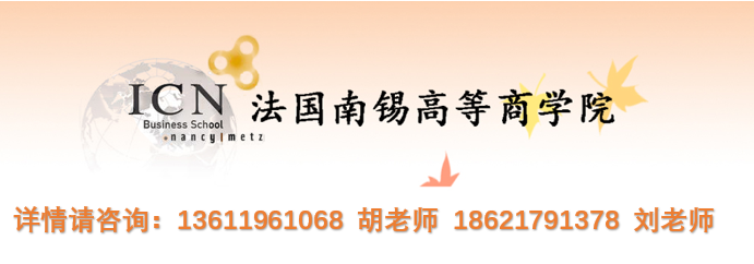 职场人需谨防的四大“入职陷阱” 法国南溪商学院在职MBA