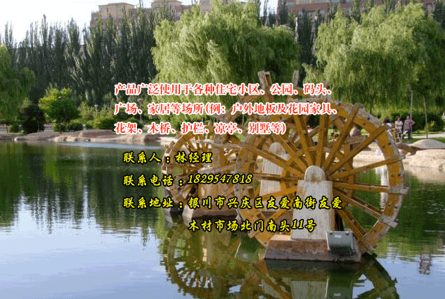 银川防腐木生态木屋,防腐木花棚,防腐木水车