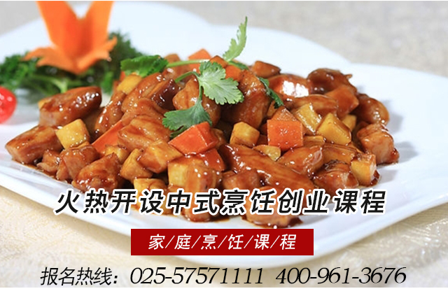 南京中式厨师培训班小班教学 欧曼中餐培训|西餐厨师