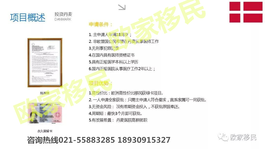 丹麦女孩_丹麦人均工资