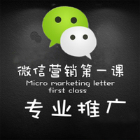 微信营销微品团队更有实力!