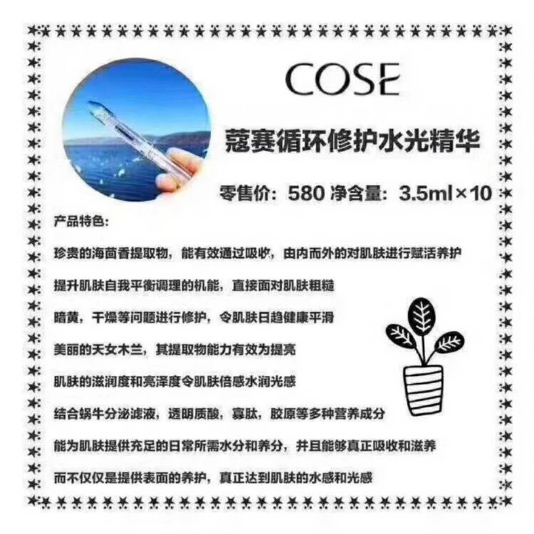 寇赛护肤品代理好不好\/使用多久可以见到效果