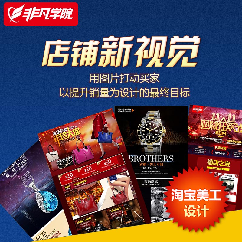 上海学网上开店多少钱 一个月让你运转店铺