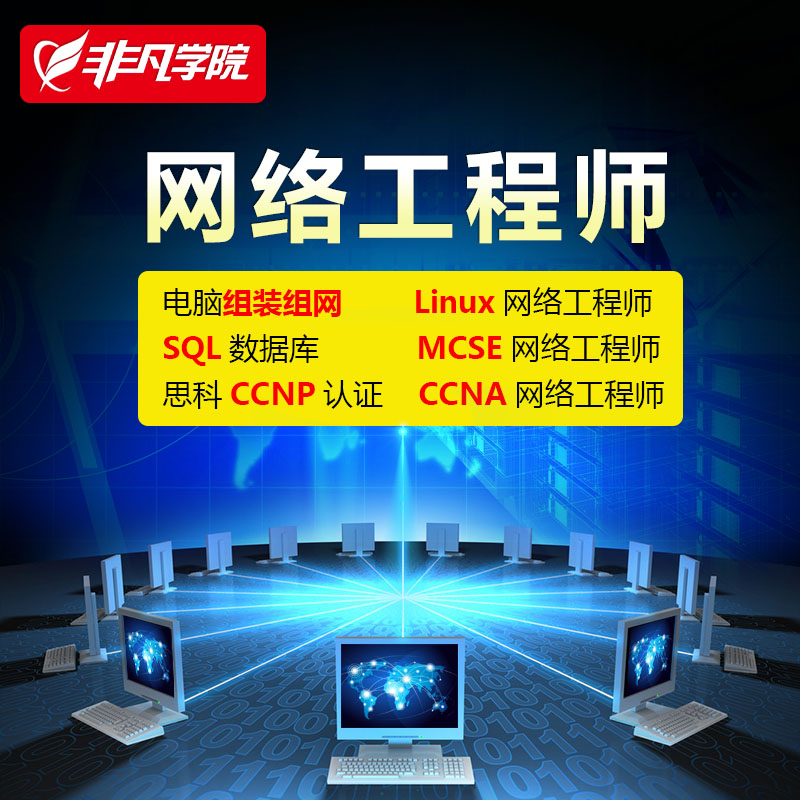 上海电脑维修培训哪家好、学实用技术自己开店