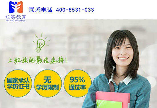 青岛考研究生|青岛考研|培英教育-知名考研辅导