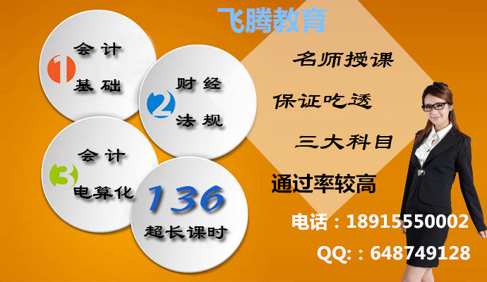 苏州吴中区木渎会计证报名考试需要满足什么条