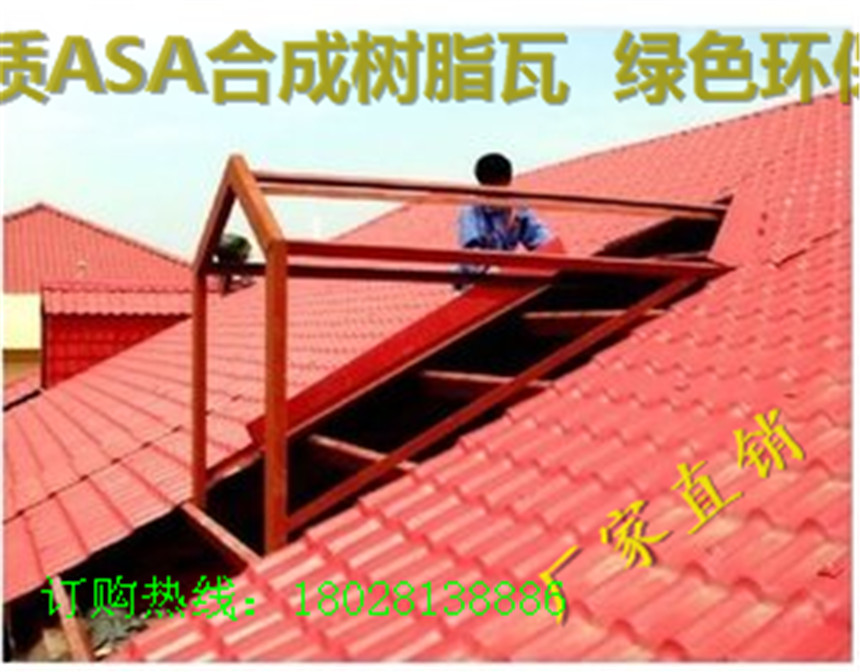 广西合成树脂瓦批发树脂瓦价格优惠佛山鹰创建材