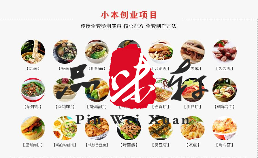 小本创业学做鸡蛋灌饼 小本创业学做鸡蛋灌饼