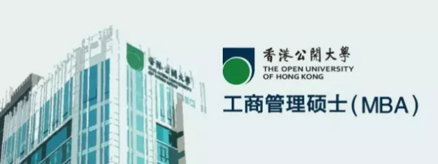 MBA报考途径全知道,青岛哪家MBA院校好