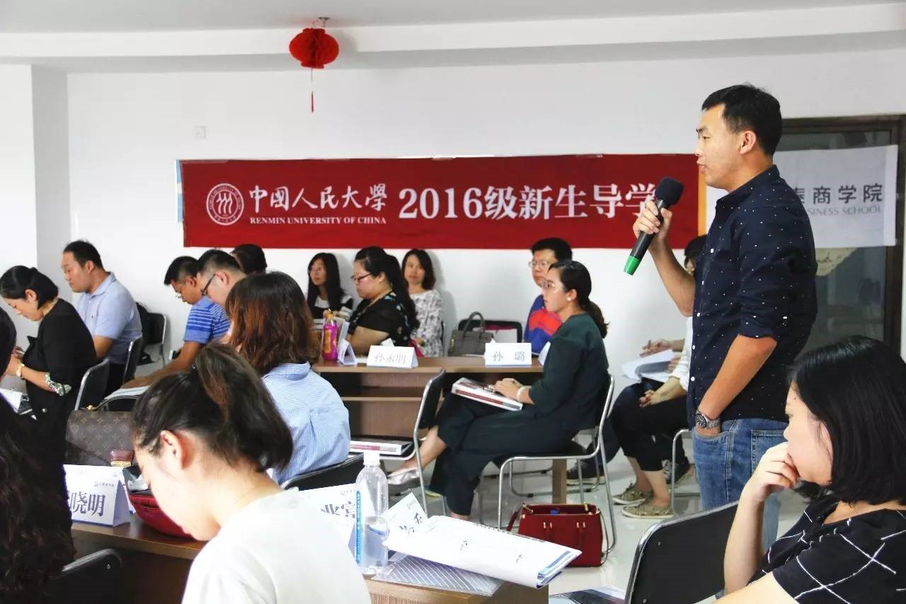 中国人民大学在职研究生2017级新生导学即将启动丨8月26日