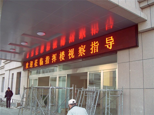 青岛全彩led显示屏,欢迎咨询!图片