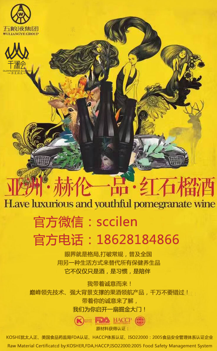 云上唯果红石榴酒:在果酒品牌混乱时代抢占先