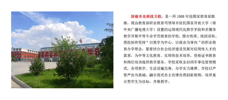 临沂中专中专啊卫校卫校啊乐正宗高中心图片