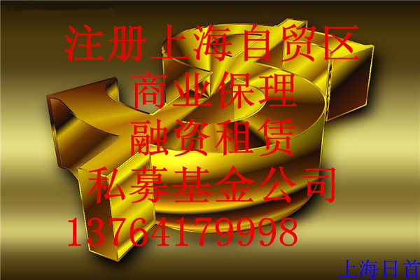 上海商业保理注册登记哪家强