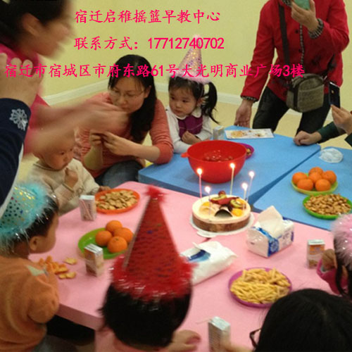 宿迁哪家招初中毕业幼师学校、启稚摇篮早教幼