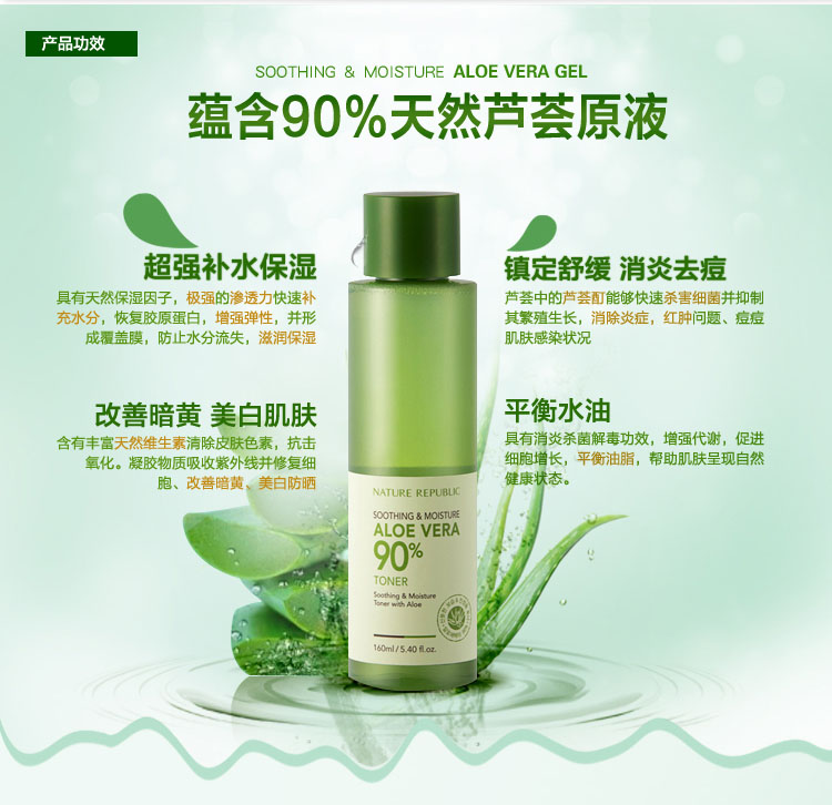 Ȼ԰«ʪˮ滺160ml  ÷