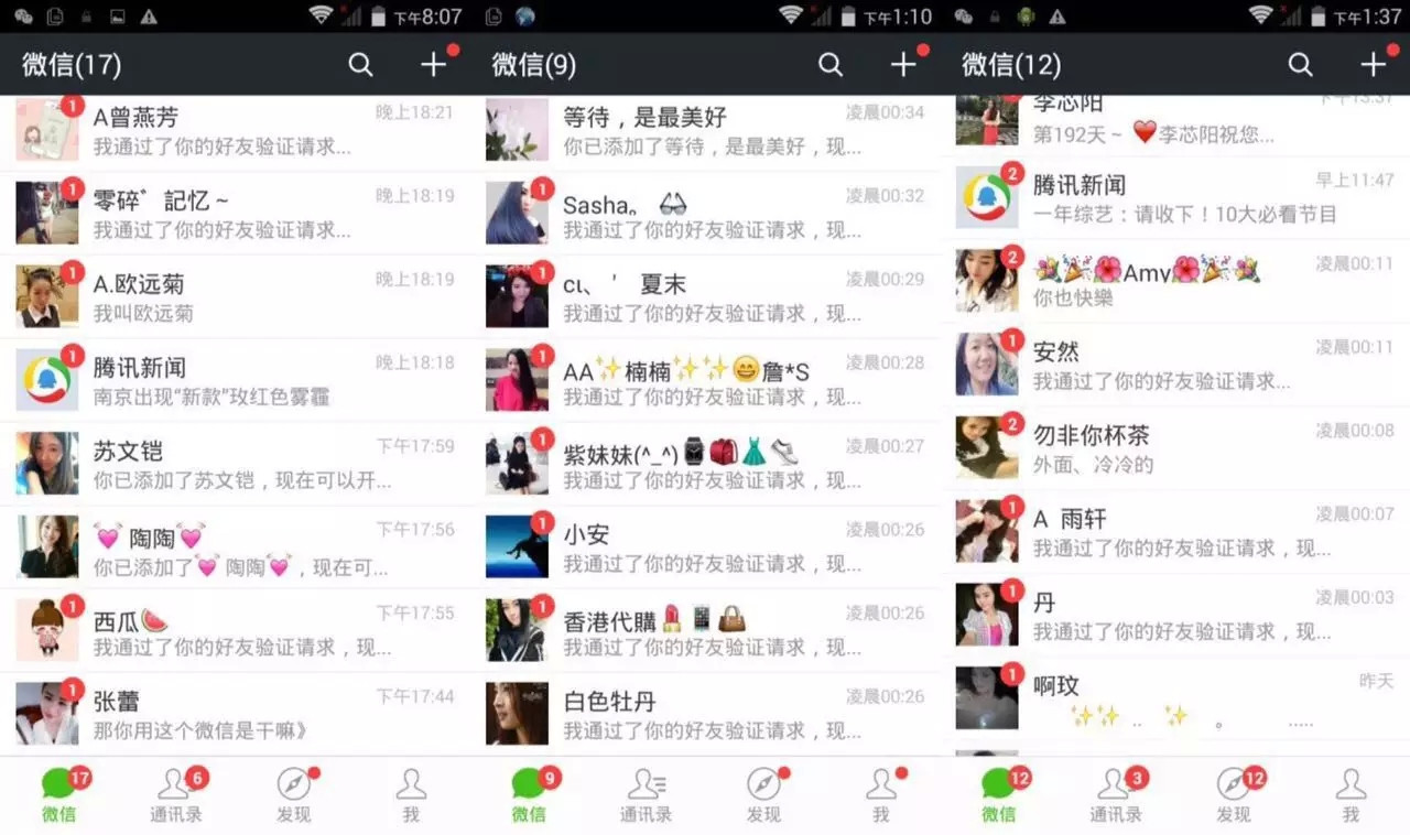 怎么样才能加更多的微信好友,钱脉通Q8s手JI告