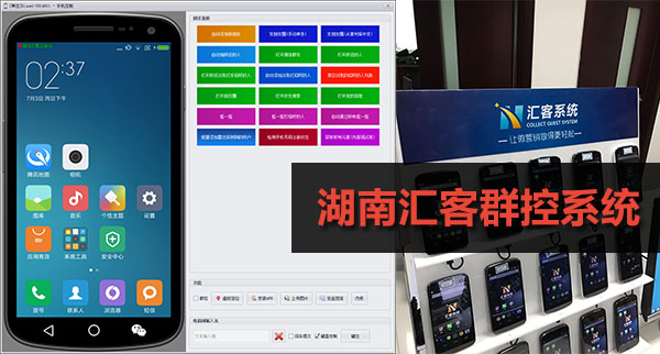 郑州微信群控系统,一套微信群控系统多少钱? 