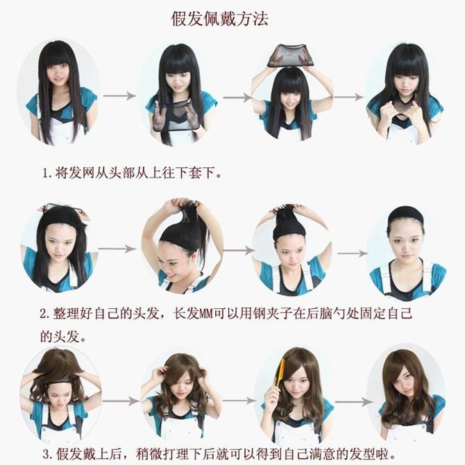 带假发的技巧和建议(图)