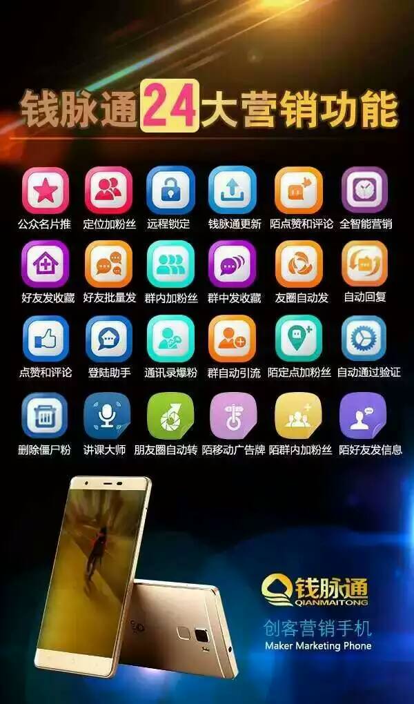 宝妈找工作坐着都能赚钱 钱脉通微营销手机