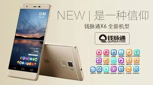 钱脉通手机代理要囤货吗?