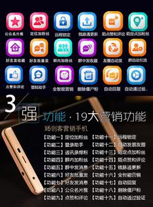 广东电视台采访钱脉通集团X6创客微营销手机