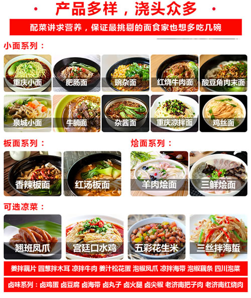 聊城重庆小面加盟培训 创业餐饮圆你梦