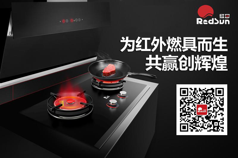 广州市红日燃具有限公司简称 红日燃具