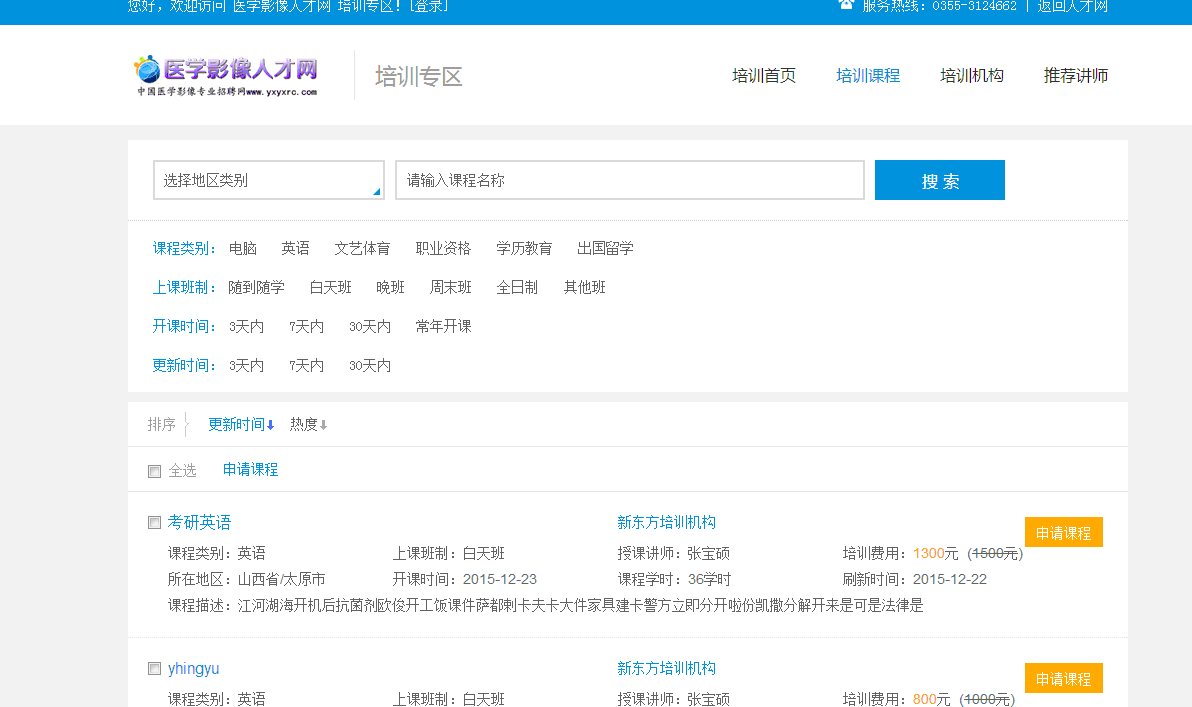 福建医学影像人才招聘网是贴心的