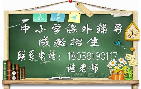 招聘兼职小学家教辅导老师