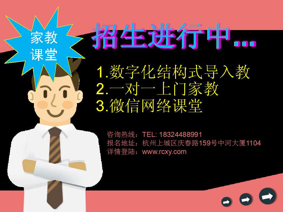 杭州兼职家教招聘?