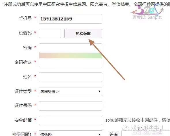 哪里查询学历?怎么查询学籍? - 深圳酷易搜