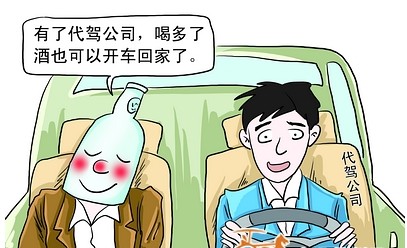 注册代驾公司经营范围如何填写? - 商务服务 - 