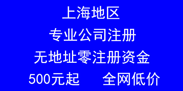 分公司注册需要哪些材料?注册流程是什么?