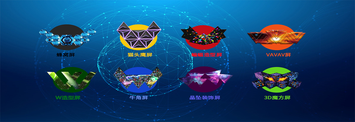 异形创意led显示屏定制批发，软屏光电LED显示屏研发厂家