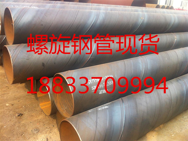 螺旋钢管 螺旋钢管