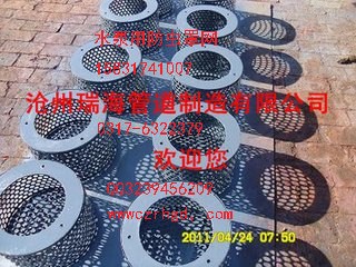 不锈钢防虫网罩的 工作原理:陈述人河北瑞海管道