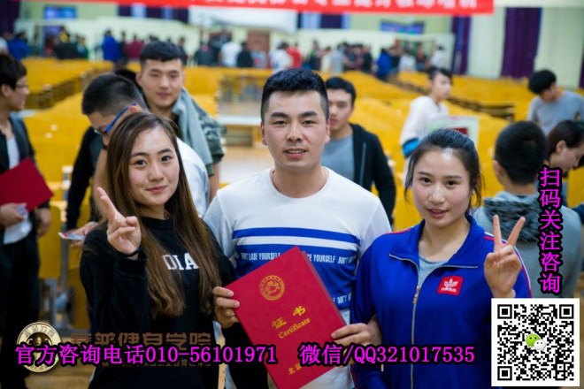 哪里有正规的健身教练培训学院