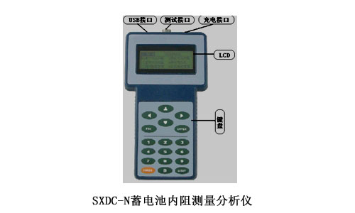 SXDC-N蓄电池内阻测量分析仪技术参数