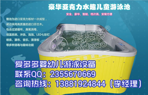 游泳馆加盟领航者 爱多多 广西南宁婴儿游泳馆