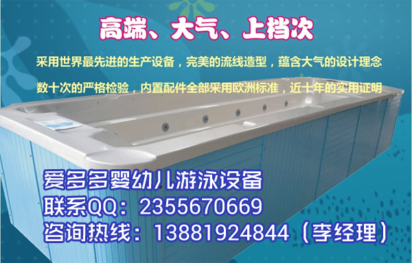 价格满意的婴儿游泳馆设备在广东┇广西哪里买