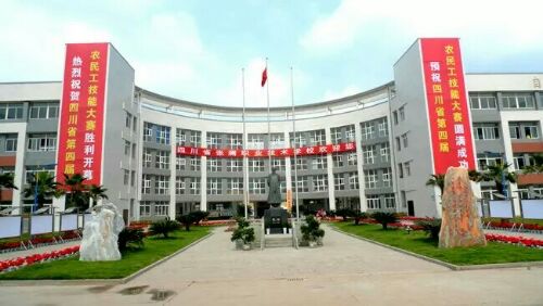 南充技师学院南充技师学院南充技师学院南充技师学院学校简介