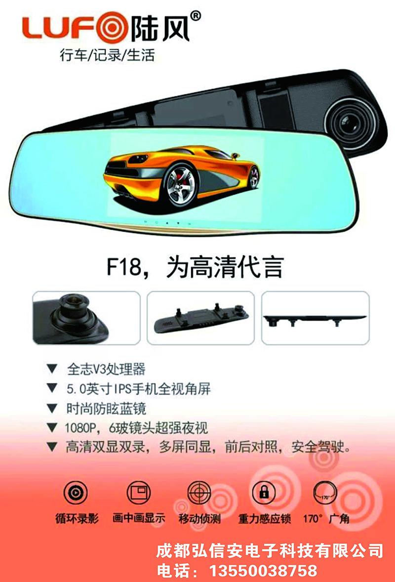 成都靠谱的行车记录仪专卖店红牌楼厂家批发直