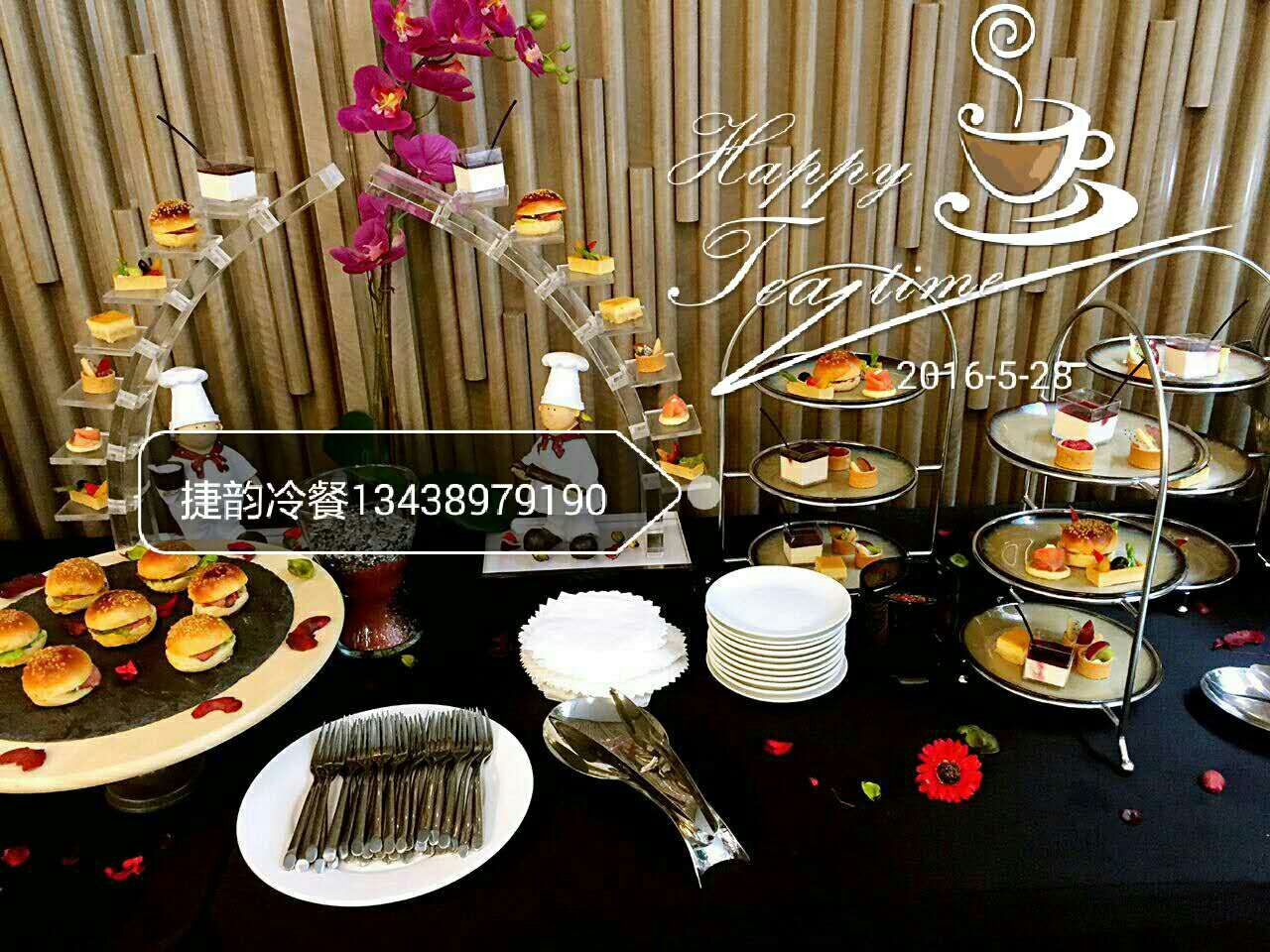 成都会务茶歇服务活动 品美食与球迷一起过欧