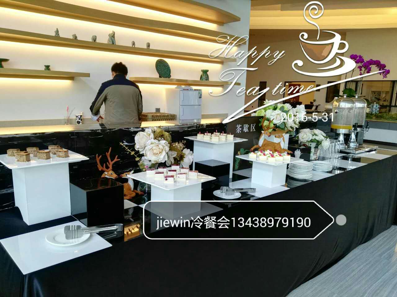 成都会务茶歇服务活动 品美食与球迷一起过欧