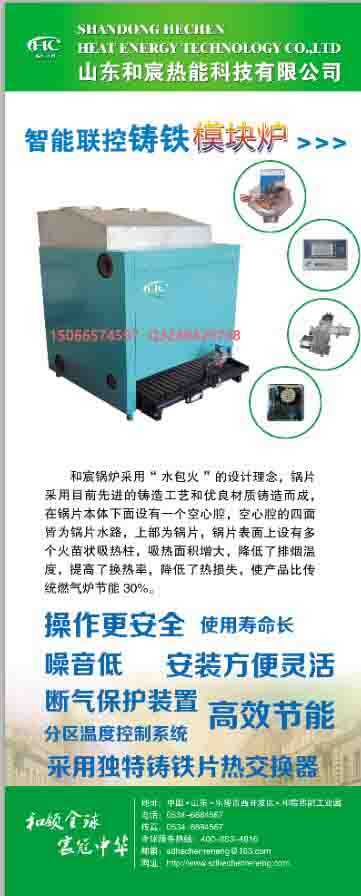 和宸燃气锅炉各地煤改气补贴-机械-商讯中心