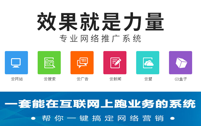 峄城网络营销推广 枣庄本地推广公司 推广代运营公司