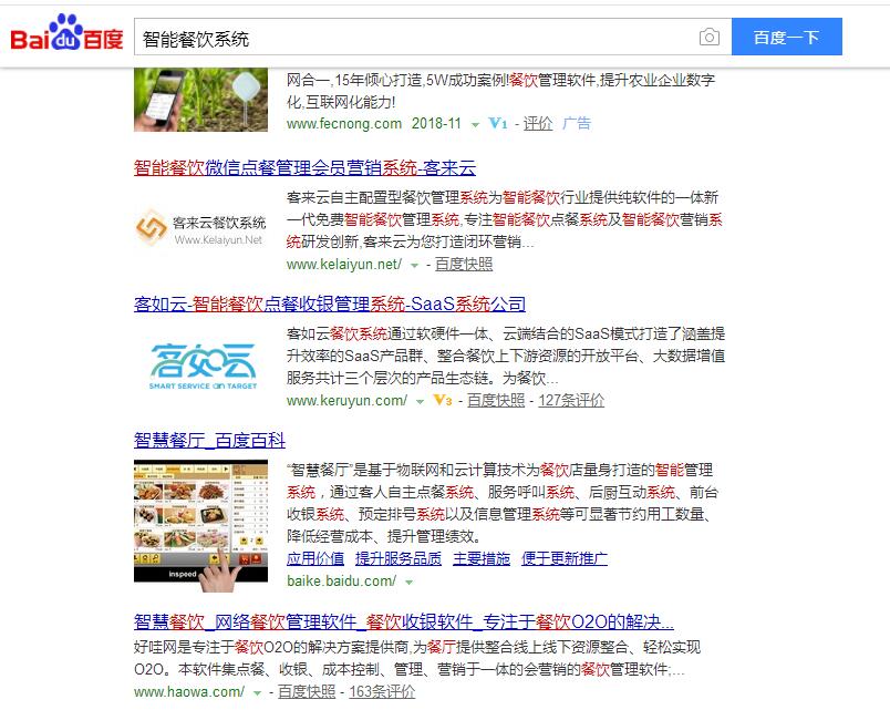 点餐系统排名_点餐系统